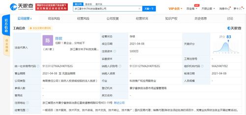 养生堂在浙江成立科技发展新公司，注册资本5000万布局国内贸易代理