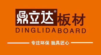 第三届中国临沂板材经销商营销论坛圆满成功，助力国内贸易代理新突破
